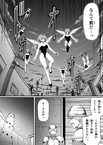 [Road] Chikara Aru Succubus wa Seiyoku o Mitashitai dake. 7 Fhentai.net - Page 57