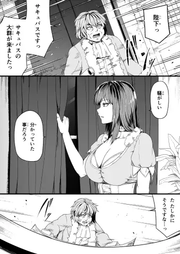 [Road] Chikara Aru Succubus wa Seiyoku o Mitashitai dake. 7 Fhentai.net - Page 60