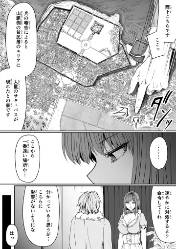 [Road] Chikara Aru Succubus wa Seiyoku o Mitashitai dake. 7 Fhentai.net - Page 61