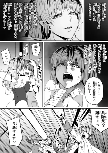 [Road] Chikara Aru Succubus wa Seiyoku o Mitashitai dake. 7 Fhentai.net - Page 76