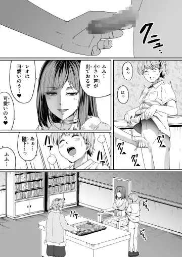 [Road] Chikara Aru Succubus wa Seiyoku o Mitashitai dake. 7 Fhentai.net - Page 9