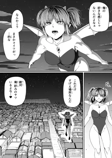 [Road] Chikara Aru Succubus wa Seiyoku o Mitashitai dake. 7 Fhentai.net - Page 93