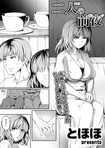 [Road] Chikara Aru Succubus wa Seiyoku o Mitashitai dake. 7 Fhentai.net - Page 98