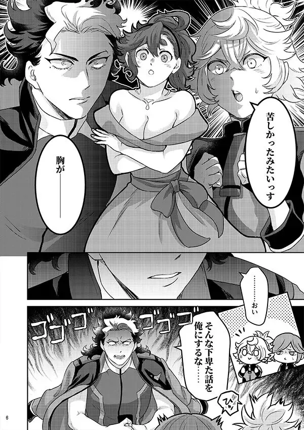 [Fzou] Gueru senpai soreha yumedesu! !((Gundam The Witch from Mercury)sample Fhentai.net - Page 4