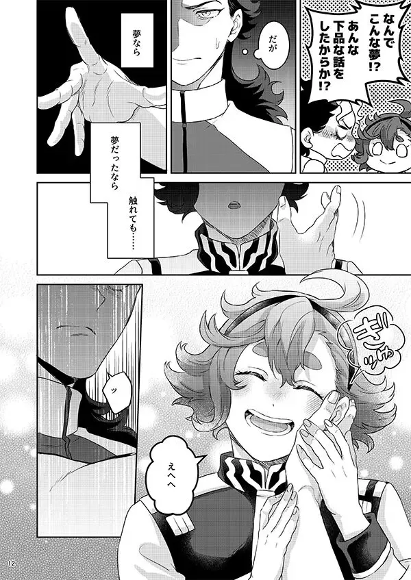 [Fzou] Gueru senpai soreha yumedesu! !((Gundam The Witch from Mercury)sample Fhentai.net - Page 8