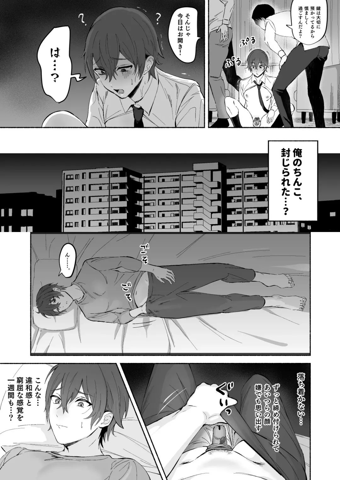 Chikubi Shuuchuu Jirashi Seme Fhentai - Page 11