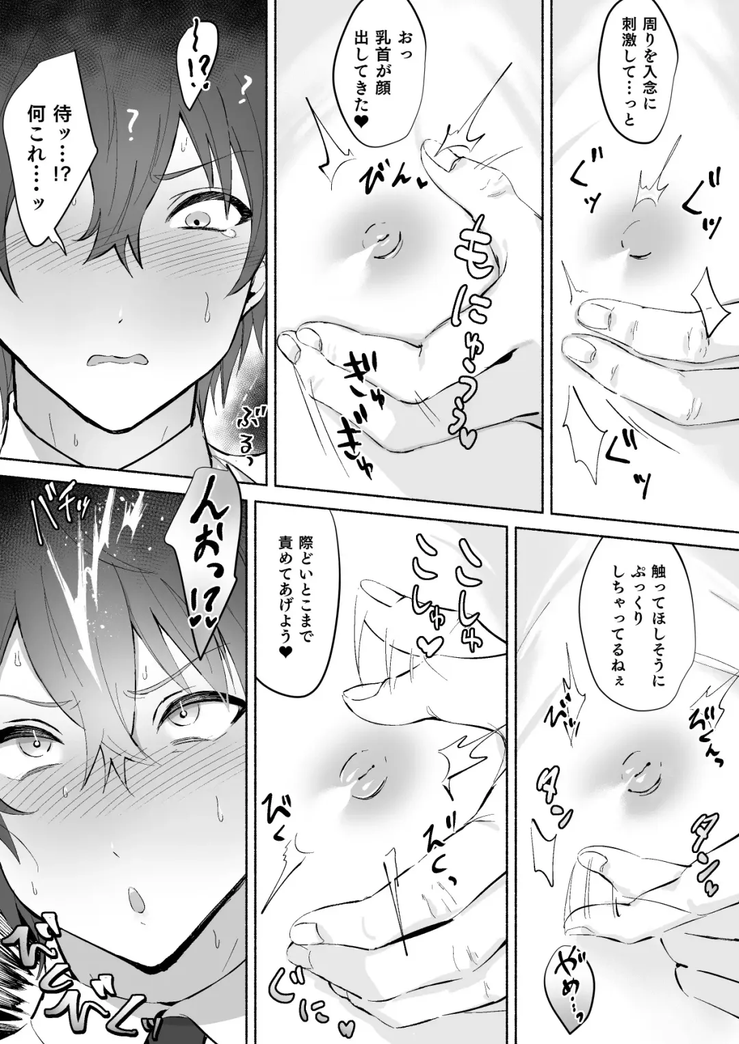 Chikubi Shuuchuu Jirashi Seme Fhentai - Page 19