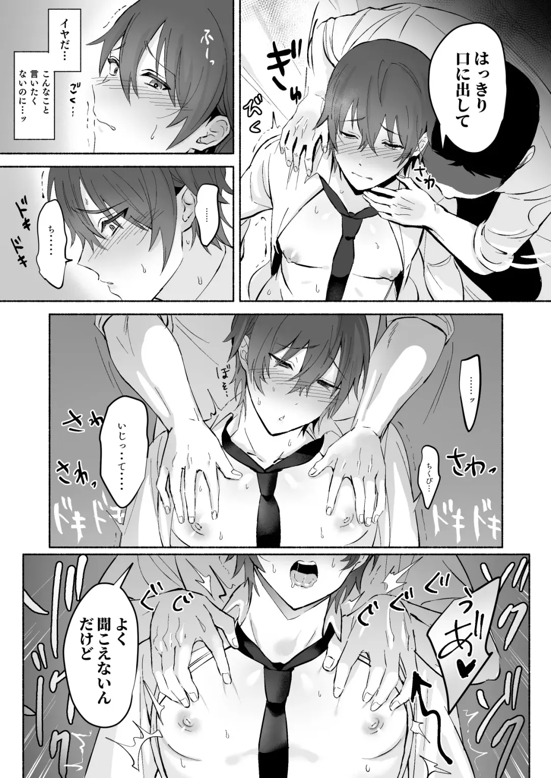 Chikubi Shuuchuu Jirashi Seme Fhentai - Page 29