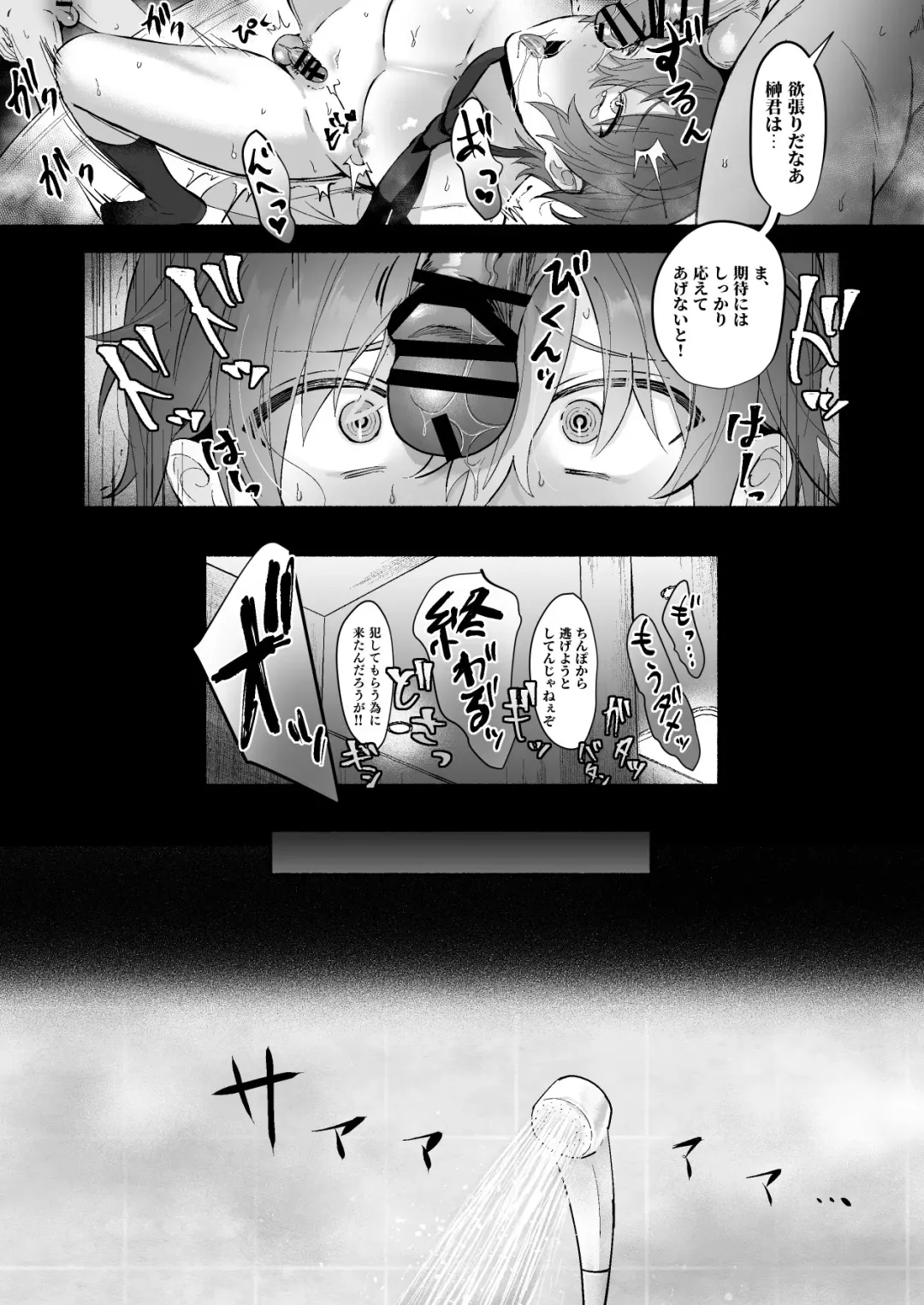 Chikubi Shuuchuu Jirashi Seme Fhentai - Page 54