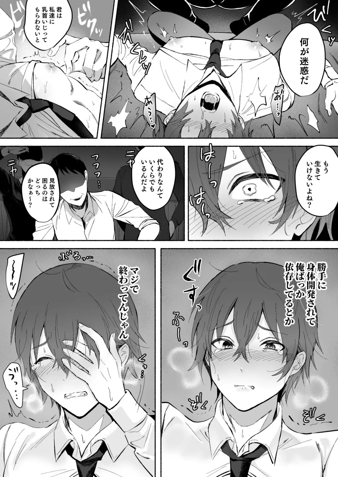 Chikubi Shuuchuu Jirashi Seme Fhentai - Page 9