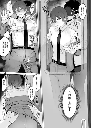 Chikubi Shuuchuu Jirashi Seme Fhentai.net - Page 16