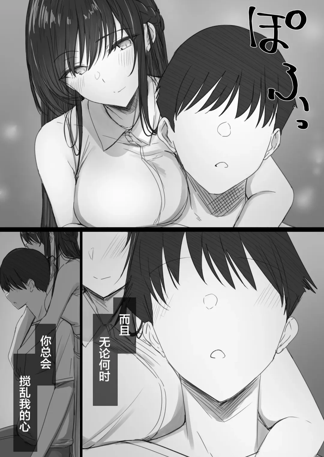 Ki ga Tsuyoi Seiso na Hitozuma Reijou ga Netorareru made no Ichibu Shijuu II Fhentai - Page 101