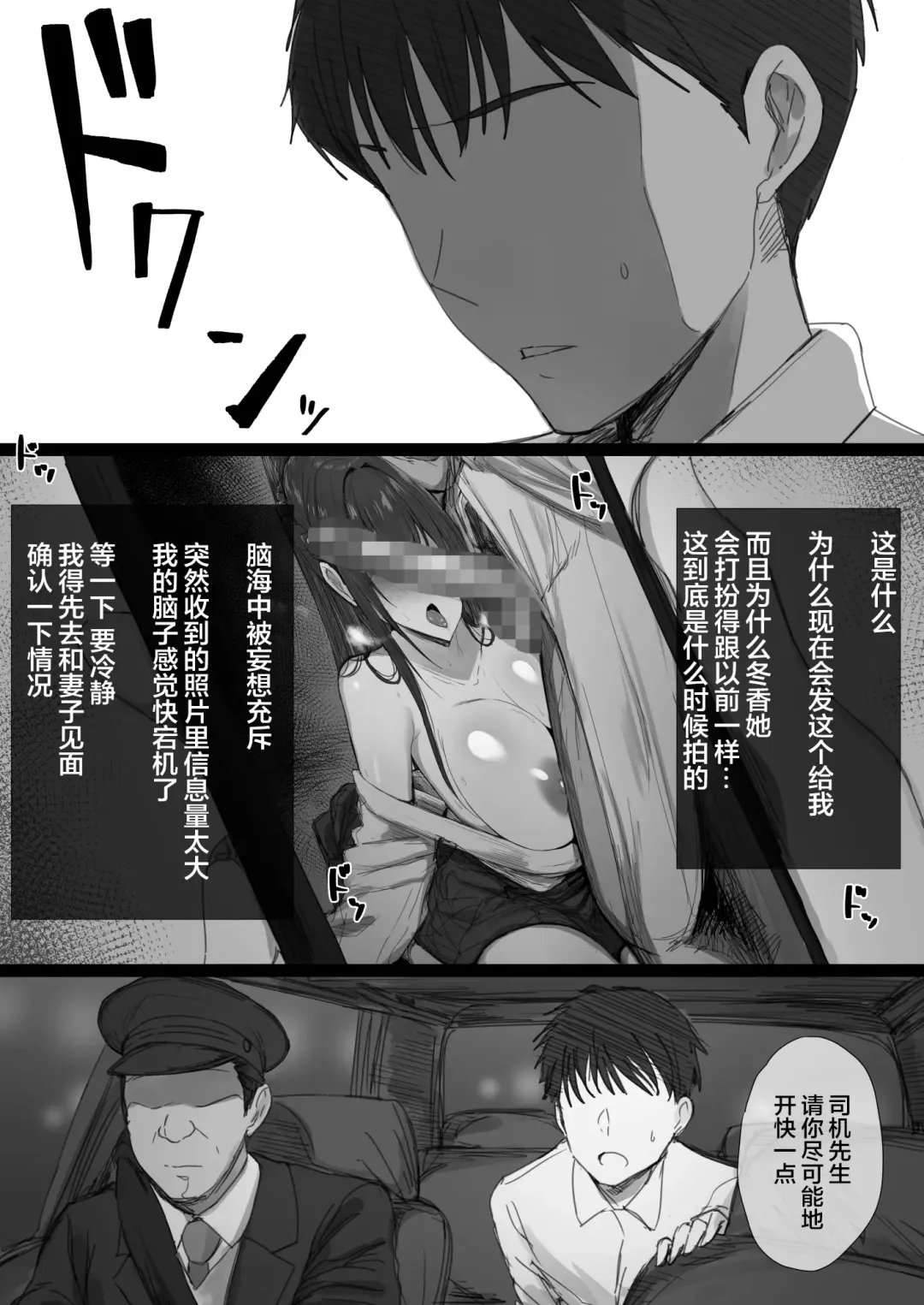 Ki ga Tsuyoi Seiso na Hitozuma Reijou ga Netorareru made no Ichibu Shijuu II Fhentai - Page 15
