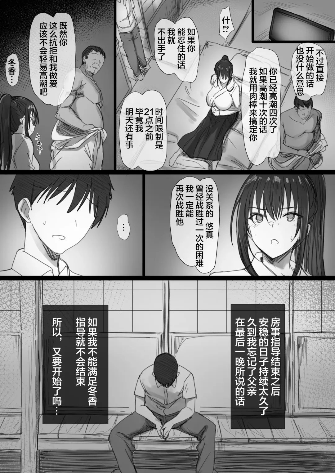 Ki ga Tsuyoi Seiso na Hitozuma Reijou ga Netorareru made no Ichibu Shijuu II Fhentai - Page 24
