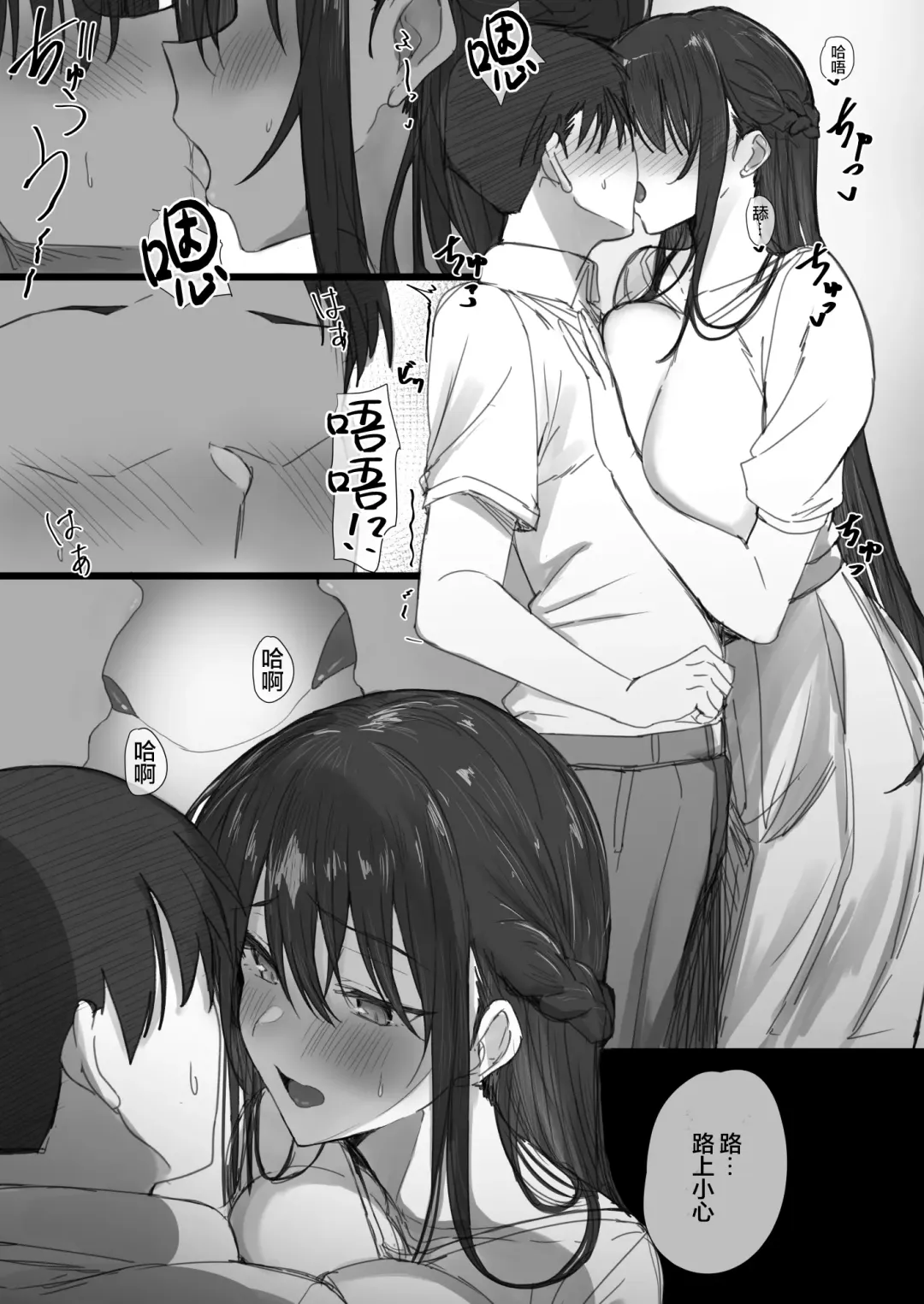 Ki ga Tsuyoi Seiso na Hitozuma Reijou ga Netorareru made no Ichibu Shijuu II Fhentai - Page 9