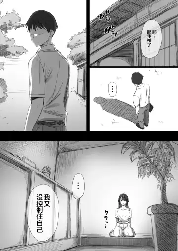 Ki ga Tsuyoi Seiso na Hitozuma Reijou ga Netorareru made no Ichibu Shijuu II Fhentai - Page 10