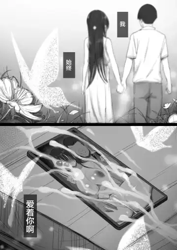 Ki ga Tsuyoi Seiso na Hitozuma Reijou ga Netorareru made no Ichibu Shijuu II Fhentai - Page 102