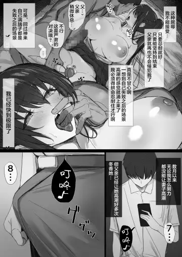 Ki ga Tsuyoi Seiso na Hitozuma Reijou ga Netorareru made no Ichibu Shijuu II Fhentai - Page 33