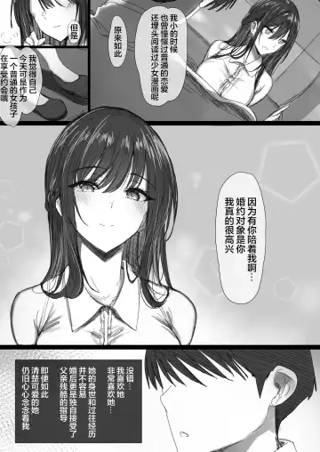 Ki ga Tsuyoi Seiso na Hitozuma Reijou ga Netorareru made no Ichibu Shijuu II Fhentai - Page 5