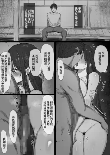 Ki ga Tsuyoi Seiso na Hitozuma Reijou ga Netorareru made no Ichibu Shijuu II Fhentai - Page 79
