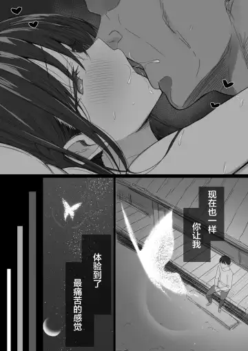 Ki ga Tsuyoi Seiso na Hitozuma Reijou ga Netorareru made no Ichibu Shijuu II Fhentai - Page 98