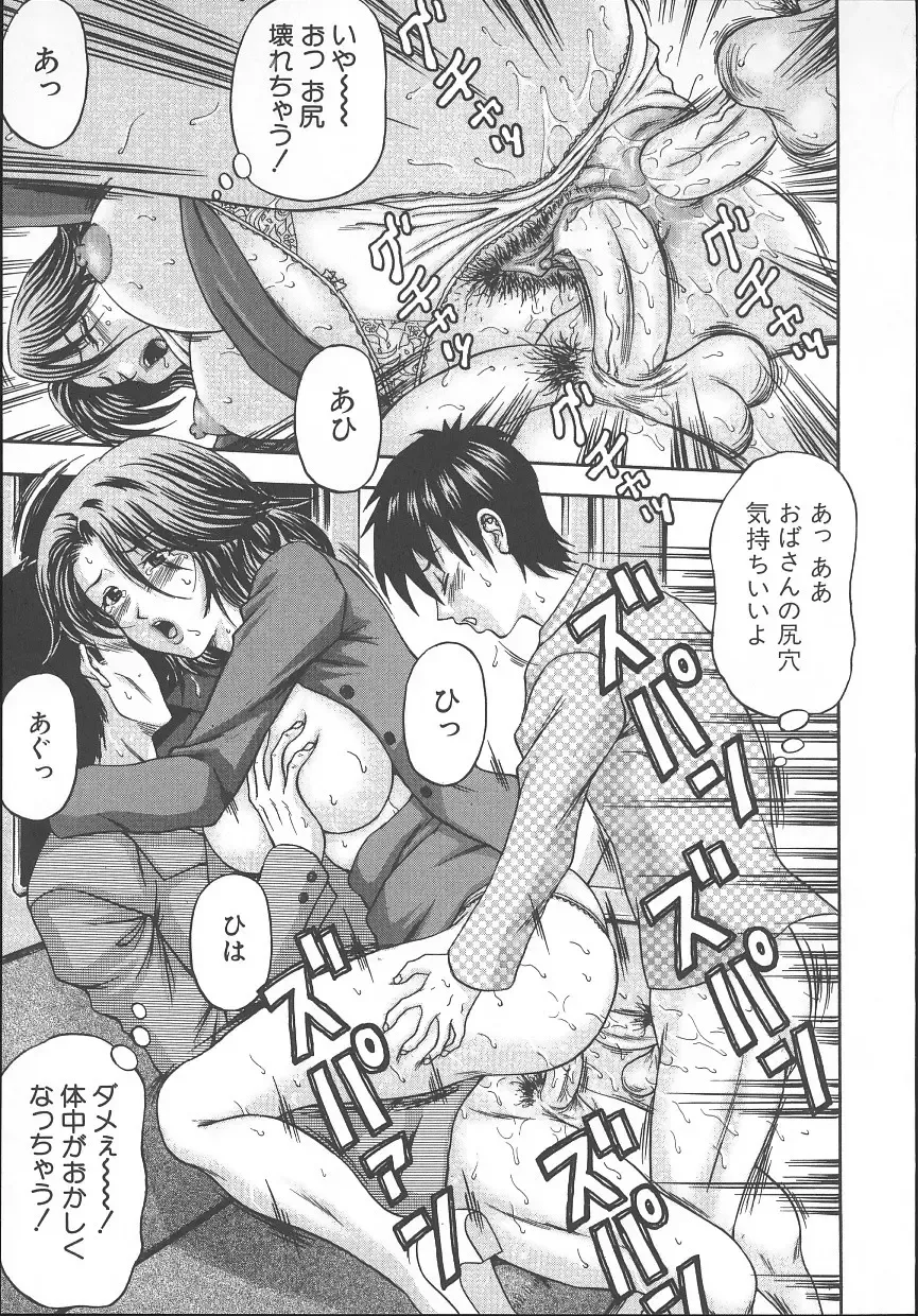 [Amano Hidemi] Yuuwaku Tsuma Fhentai - Page 100