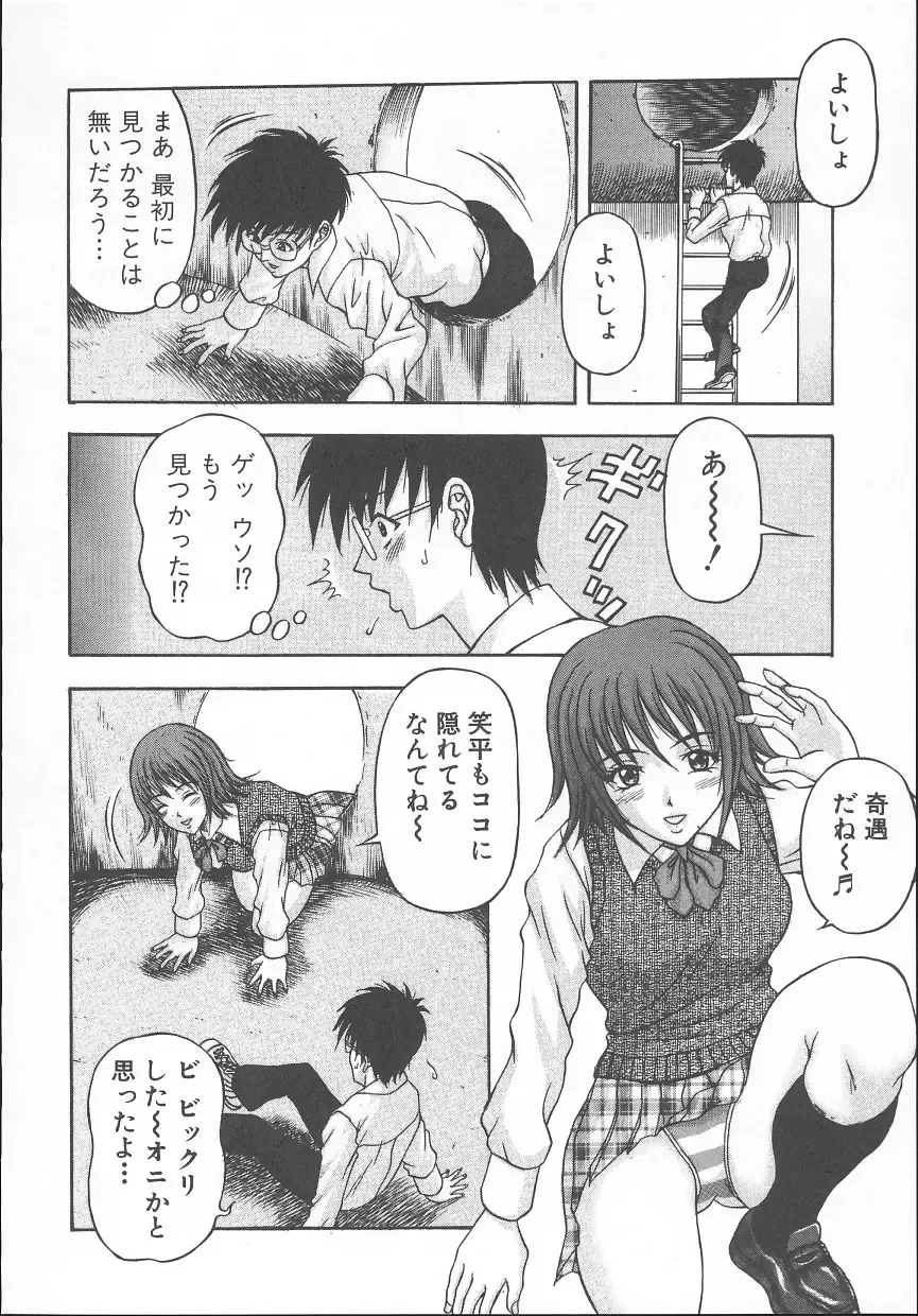 [Amano Hidemi] Yuuwaku Tsuma Fhentai - Page 107