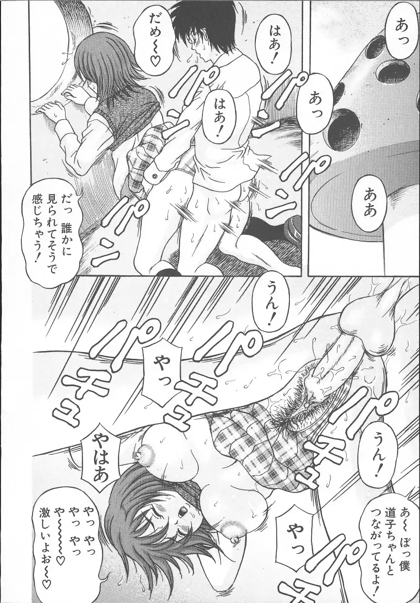 [Amano Hidemi] Yuuwaku Tsuma Fhentai - Page 121