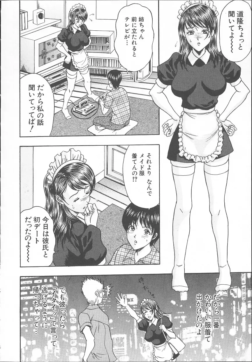 [Amano Hidemi] Yuuwaku Tsuma Fhentai - Page 125