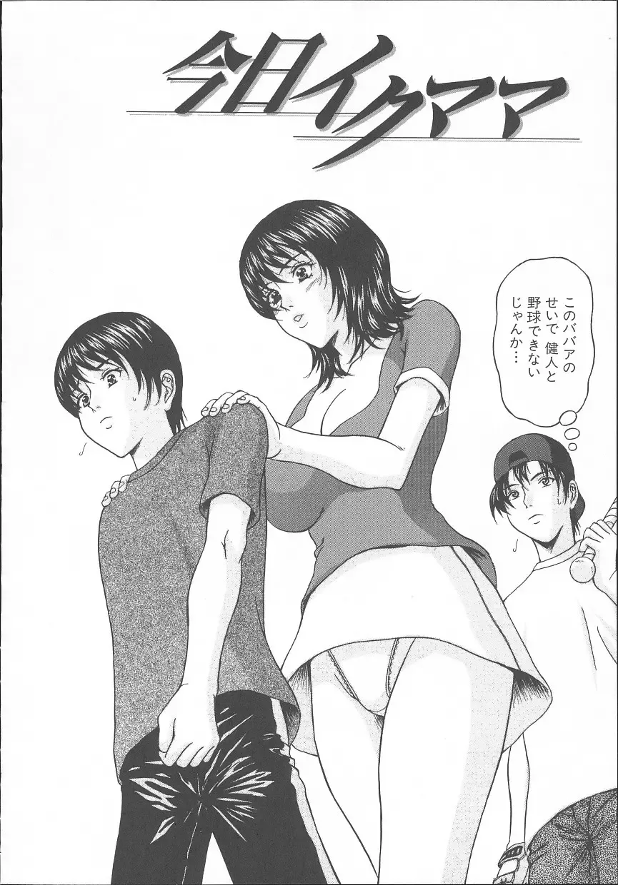 [Amano Hidemi] Yuuwaku Tsuma Fhentai - Page 145