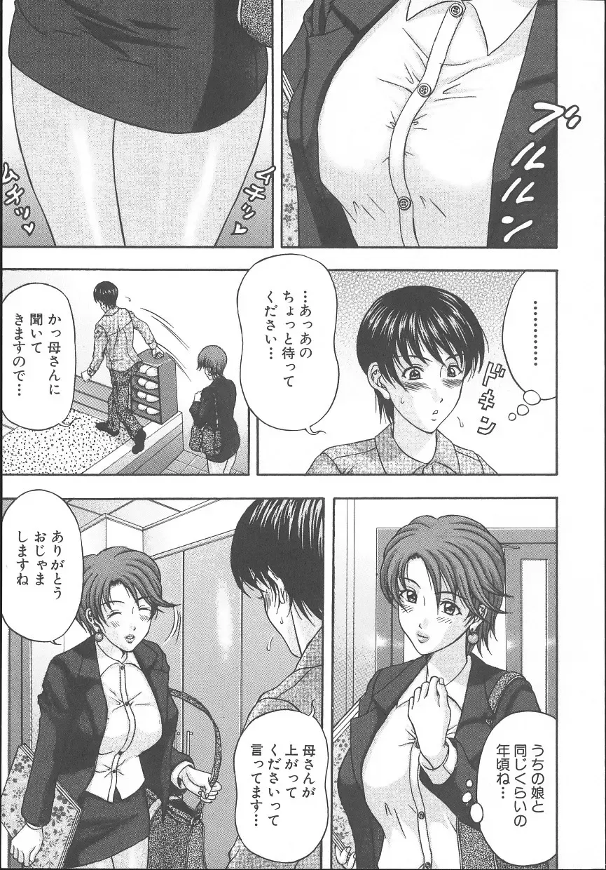 [Amano Hidemi] Yuuwaku Tsuma Fhentai - Page 162