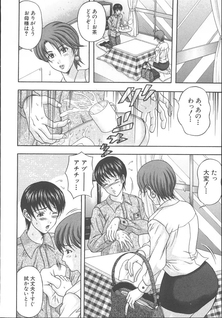 [Amano Hidemi] Yuuwaku Tsuma Fhentai - Page 163