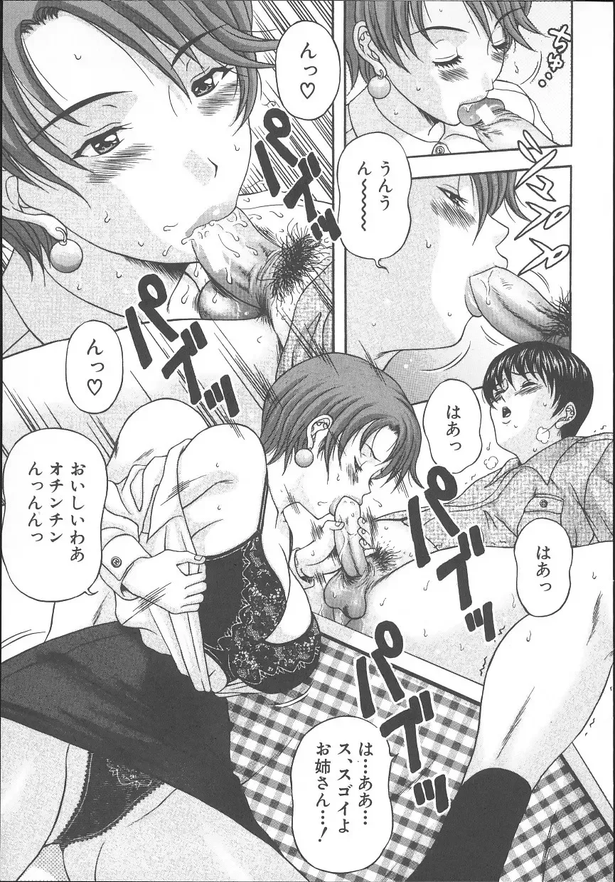 [Amano Hidemi] Yuuwaku Tsuma Fhentai - Page 166