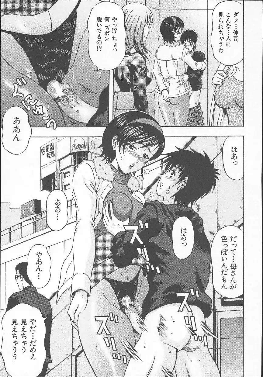 [Amano Hidemi] Yuuwaku Tsuma Fhentai - Page 38