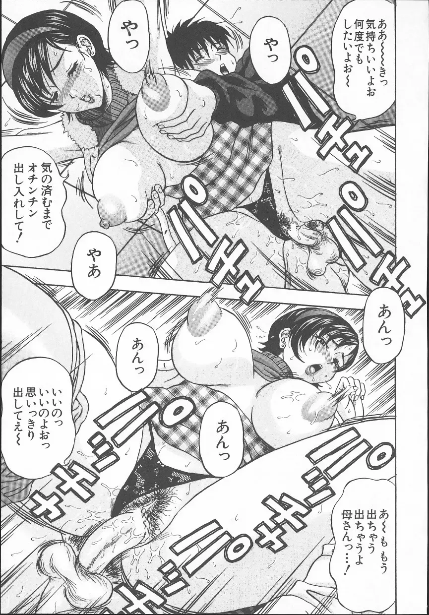 [Amano Hidemi] Yuuwaku Tsuma Fhentai - Page 46