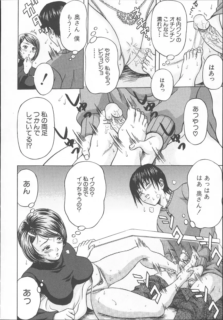 [Amano Hidemi] Yuuwaku Tsuma Fhentai - Page 53