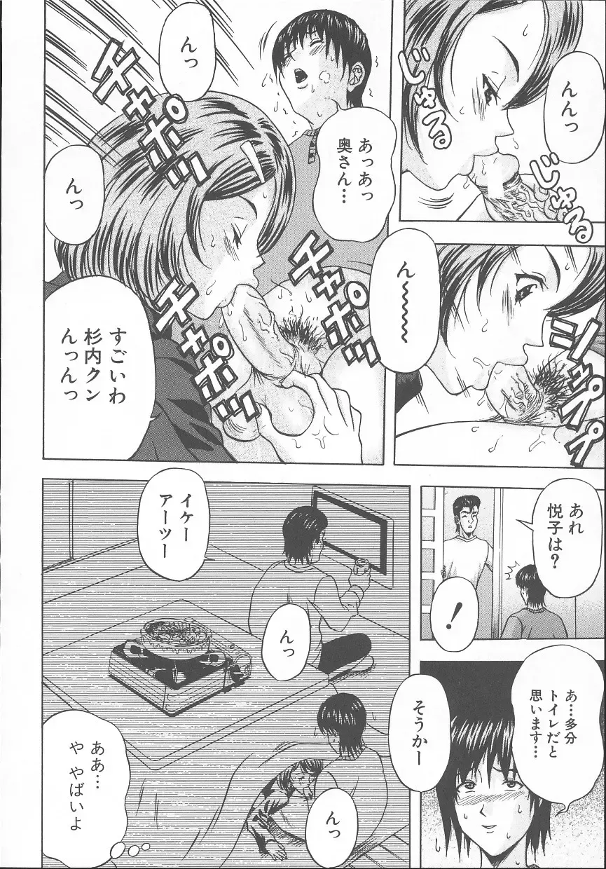 [Amano Hidemi] Yuuwaku Tsuma Fhentai - Page 57