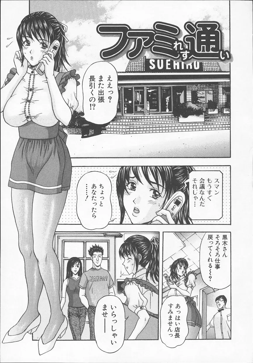 [Amano Hidemi] Yuuwaku Tsuma Fhentai - Page 64