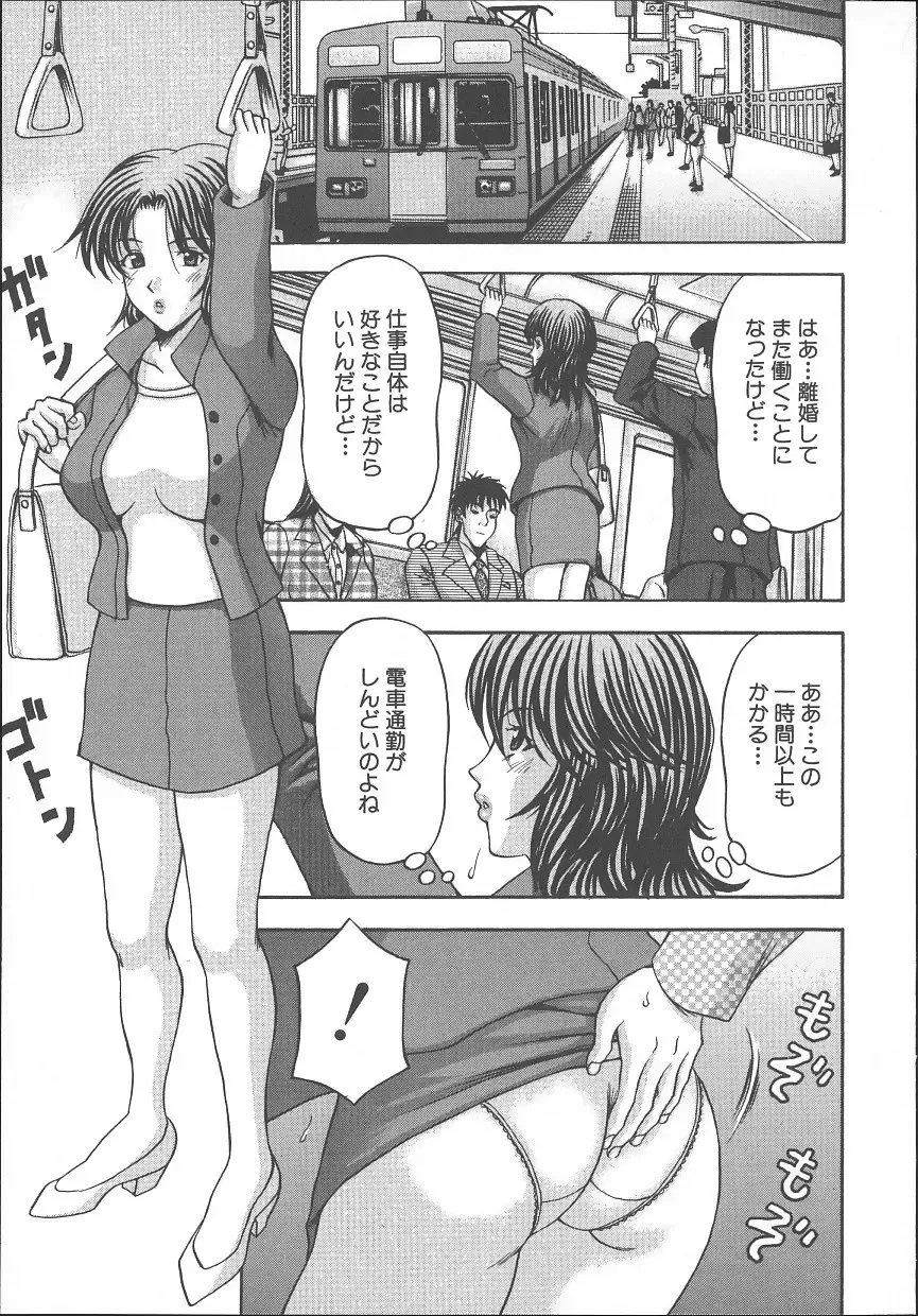 [Amano Hidemi] Yuuwaku Tsuma Fhentai - Page 84