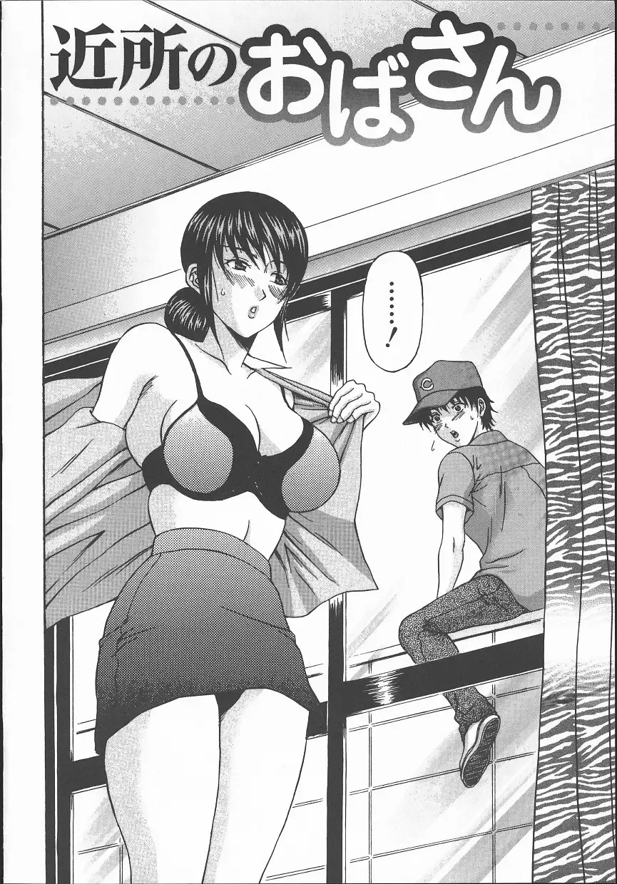 [Amano Hidemi] Yuuwaku Tsuma Fhentai - Page 9