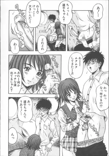 [Amano Hidemi] Yuuwaku Tsuma Fhentai - Page 111