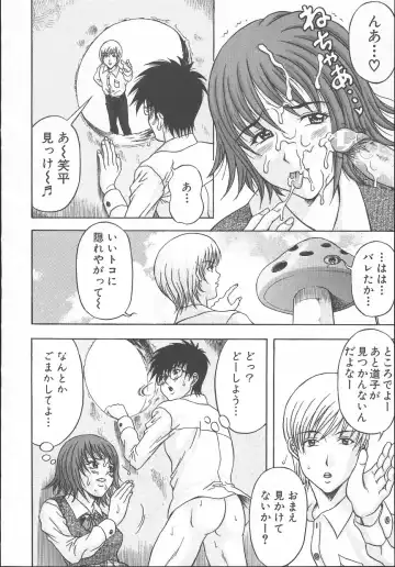 [Amano Hidemi] Yuuwaku Tsuma Fhentai - Page 117