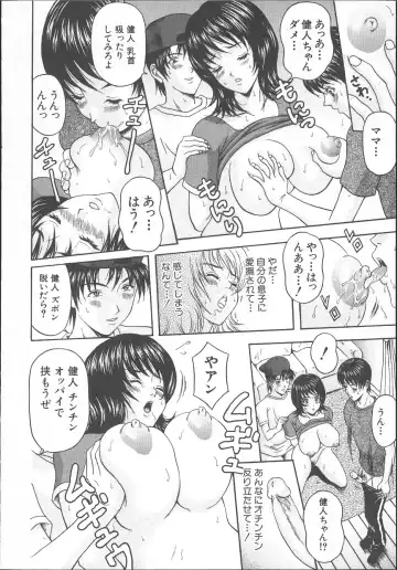 [Amano Hidemi] Yuuwaku Tsuma Fhentai - Page 153