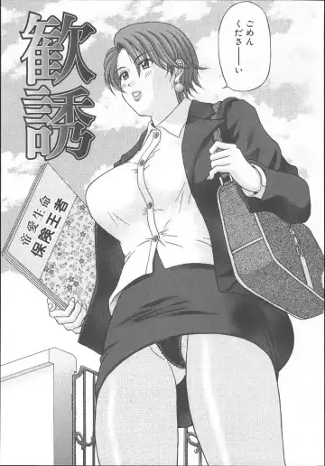 [Amano Hidemi] Yuuwaku Tsuma Fhentai - Page 160