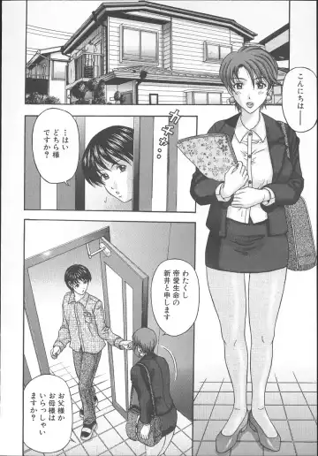 [Amano Hidemi] Yuuwaku Tsuma Fhentai - Page 161