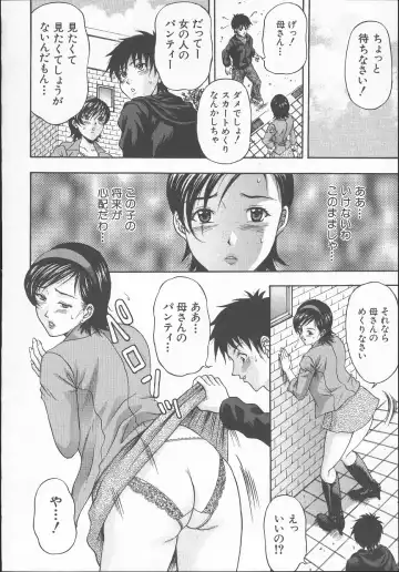 [Amano Hidemi] Yuuwaku Tsuma Fhentai - Page 31