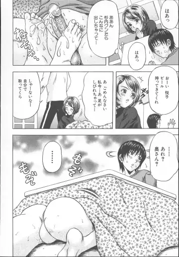 [Amano Hidemi] Yuuwaku Tsuma Fhentai - Page 55