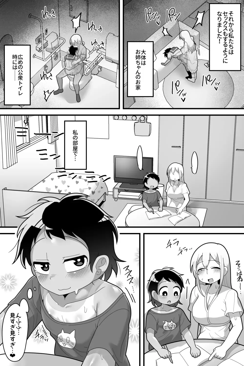 [Dakkoku Jiro] Daisuki na Kinjo no Yasashii Onee-chan ga Futanari datte node Senyou Onaho ni Narimashita Fhentai - Page 30