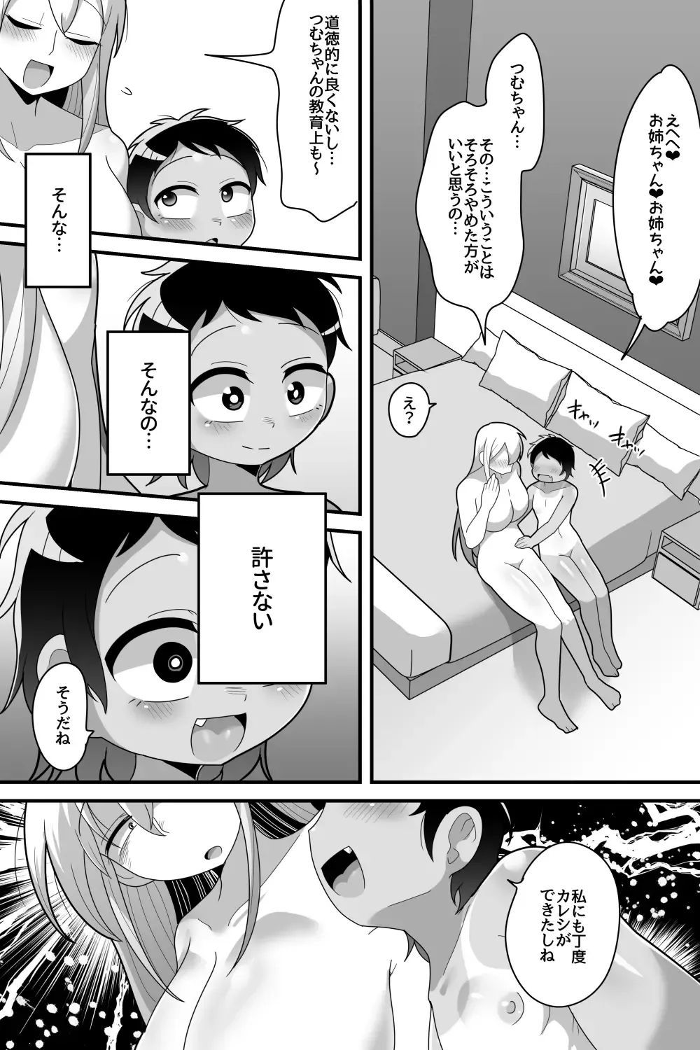 [Dakkoku Jiro] Daisuki na Kinjo no Yasashii Onee-chan ga Futanari datte node Senyou Onaho ni Narimashita Fhentai - Page 45
