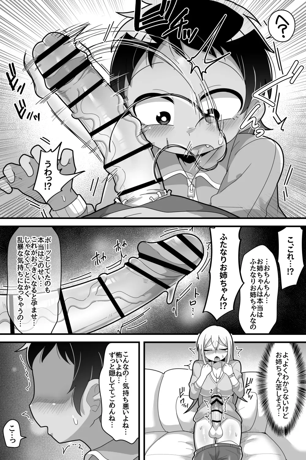 [Dakkoku Jiro] Daisuki na Kinjo no Yasashii Onee-chan ga Futanari datte node Senyou Onaho ni Narimashita Fhentai - Page 8